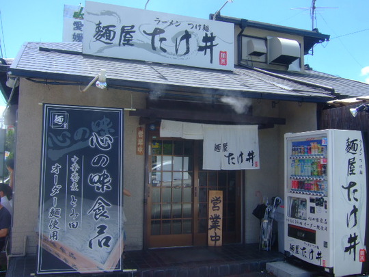 京都・城陽　らの道３　「麺屋 たけ井」　濃厚なつけ麺！！！