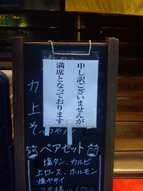 神戸・元町　「くにきや」　いよいよ年に一度の焼肉の日イベント