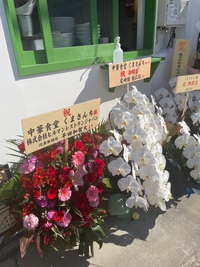 中華食堂「くまさんち」が吹田市豊津町（蔵人）に開業しました。