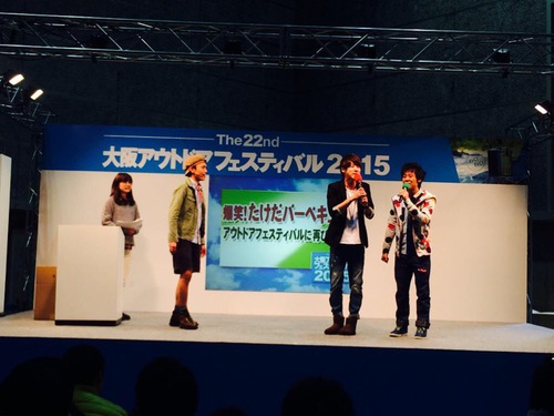 大阪アウトドアフェスティバル2015