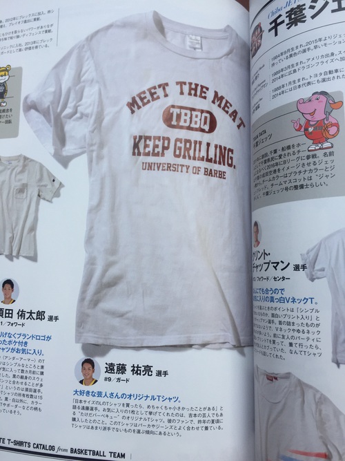 リンク栃木ブレックスの遠藤選手がTシャツを紹介しくれました！