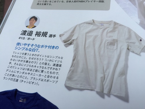 リンク栃木ブレックスの遠藤選手がTシャツを紹介しくれました！